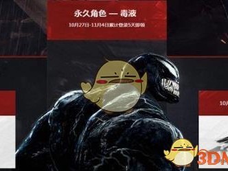 《逆战》10月27日活动更新预览