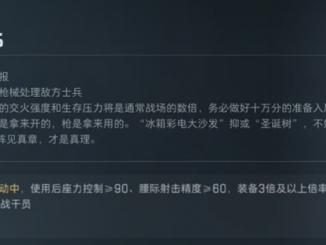 三角洲行动s4金枪客6怎么改枪