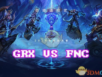 《LOL》S8总决赛10月13日GRX vs FNC战报