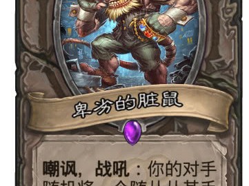 《炉石换说》拉斯塔哈用不好就是坑自己的卡牌介绍