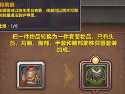 魔兽世界11.0套装转化在哪里