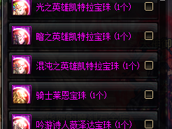 《地下城与勇士》95版本新年礼包：附魔卡片最佳方案