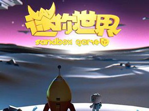 迷你世界的方块复制器怎么用