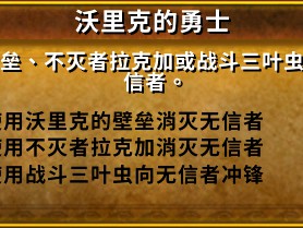 《魔兽世界》8.0沃里克的勇士成就攻略