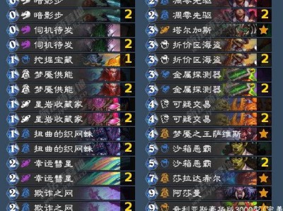 炉石传说漫游翡翠梦境阿莎曼贼卡组代码推荐