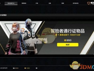 《无限法则》AdventurerPass通行证怎么购买