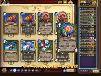 炉石传说2024野兽蛋猎卡组推荐