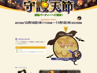 《最终幻想14》国际服守护天节