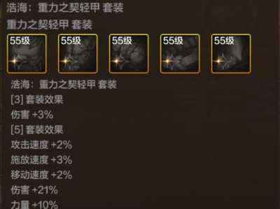 DNF手游女散打55级防具怎么选