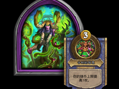 《炉石传说》酒馆战棋新英雄塞纳留斯介绍