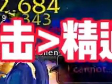 魔兽世界11.0版本盗贼属性优先级分析