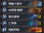 《炉石传说》3.14乱斗模式无限飞刀术卡组推荐