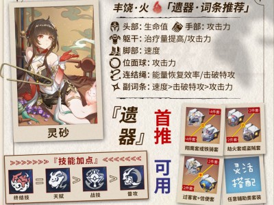 星穹铁道崩坏：灵砂遗器搭配指南