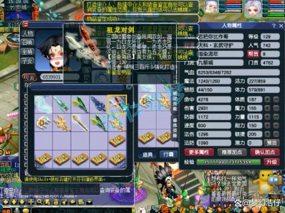 梦幻西游九黎装备129级展示图