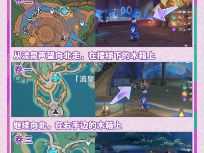 原神玛阿威与幻写灵书籍在哪