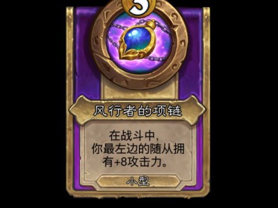 炉石战棋亡灵饰品究竟有何效果？