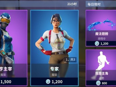 《堡垒之夜》游戏商城于2月20日迎来内容更新，多款滑雪主题套装已正式登陆，各位玩家可以前往选购。