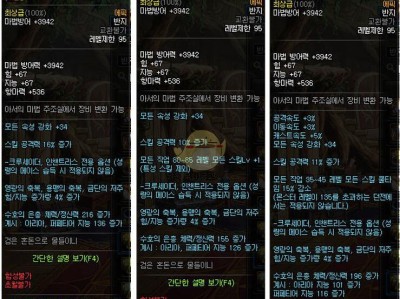 《DNF》奶爸奶妈普雷首饰选择攻略