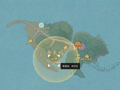 诛仙世界戾魔现祸浮生风云事件怎么做