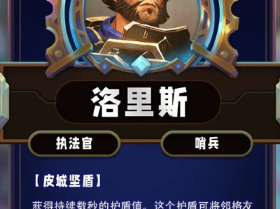 云顶之弈第13赛季洛里斯技能效果详解