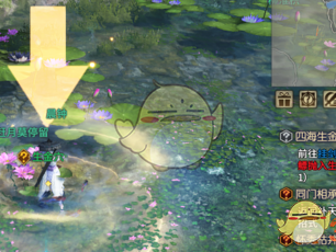 《古剑奇谭ol》鱼鳔位置介绍