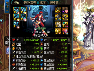 《DNF》教你用魔战10分钟过帝国竞技场困难模式