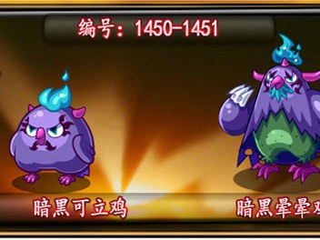 洛克王国漆黑晕晕鸡技能一览