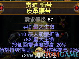 《流放之路》3.4暗影刺客奉献旋风解放BD攻略