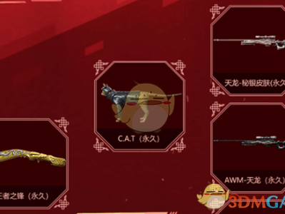 《CF》顶级武器猫枪介绍