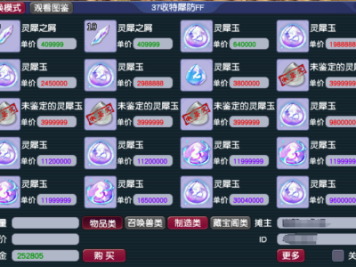 梦幻西游灵犀玉怎么来的