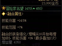 DNF贝亚娜轮回的新生属性一览