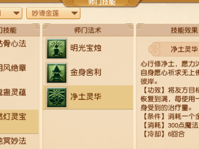 梦幻西游2024年10月大改无底洞