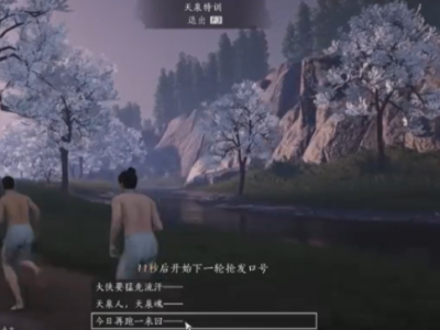 燕云十六声天泉特训怎么抢发口号