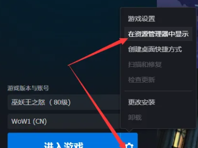 如何彻底移除《魔兽世界》插件？