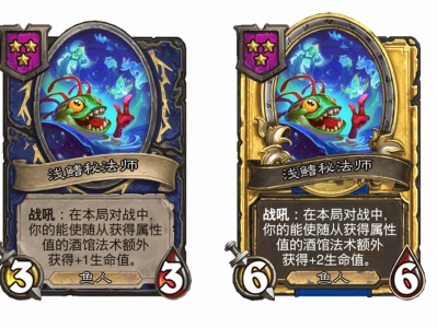 炉石传说酒馆战棋新随从浅鳍秘法师介绍