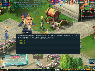 梦幻西游寒食迷踪攻略