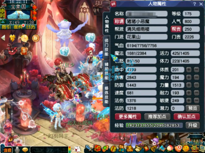 梦幻西游花果山展示175级