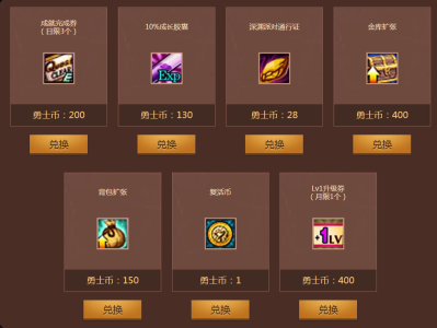 《DNF》​400勇士币​金库升级​魔岩石仓库问题解答