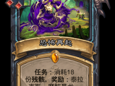 炉石传说恐怖再起卡牌图鉴