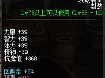 《DNF》11月29日改动格兰迪收益增加方法