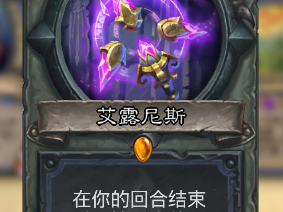 《炉石传说》过牌与发现机制对比解析