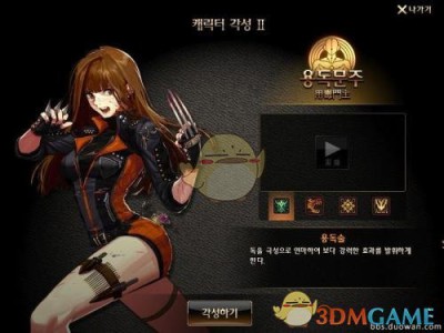 《地下城与勇士》国服95版本中，女街霸职业迎来了一系列调整与优化。