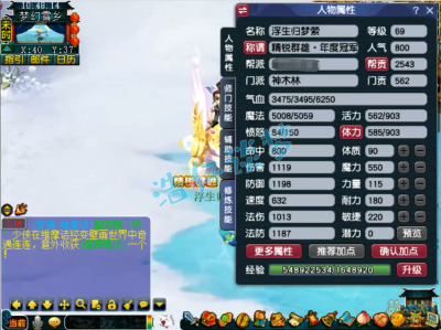 梦幻西游辅助神木林配装备详解69级