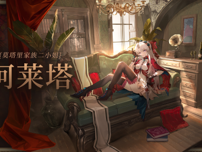 鸣潮珂莱塔培养攻略