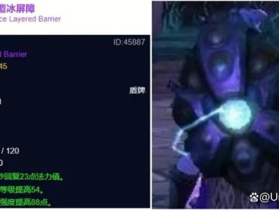 以下是魔兽世界wlk覆冰屏障属性效果的详细介绍