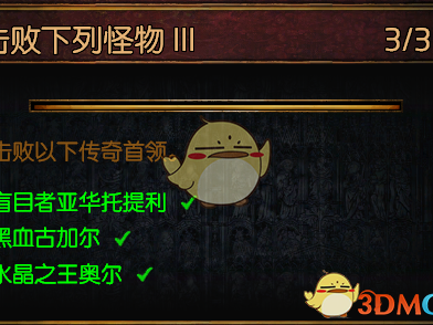 《流放之路》3.4地心BOSS攻略