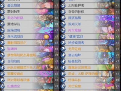 炉石传说2024标准模式40张宇宙术卡组代码汇总