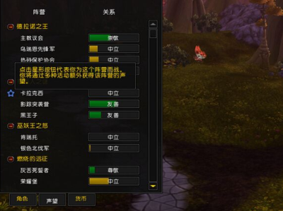 魔兽世界8.1版本中，玩家的声望系统预计会迎来新的等级设定，进一步拓展声望积累的深度。