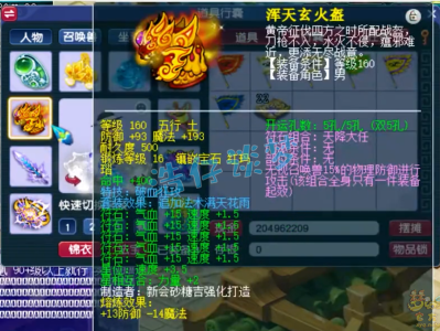 梦幻西游175级大唐官府装备配置攻略