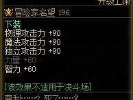 DNF创伤具象殁亡卡片属性是什么